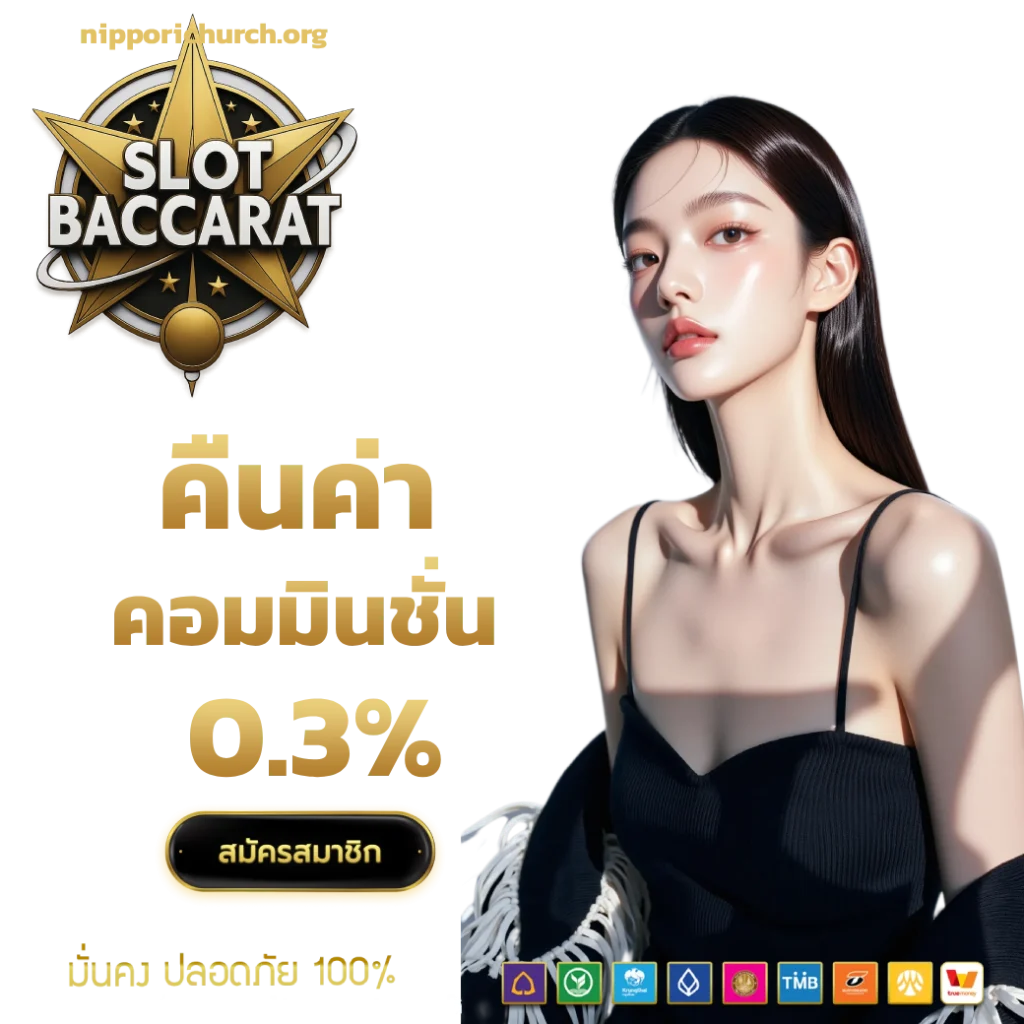 บาคาร่า สล็อต ฟุตบอล ออนไลน์