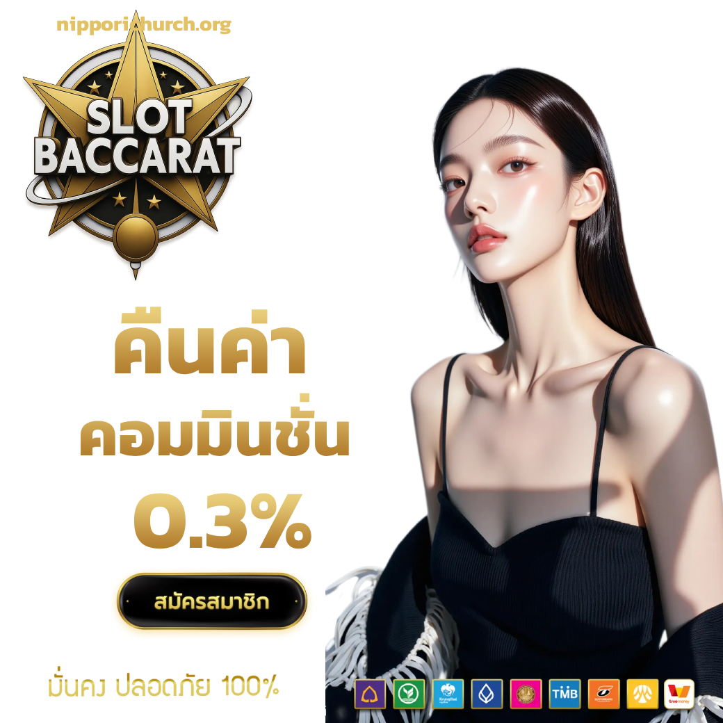 บาคาร่า สล็อต ฟุตบอล ออนไลน์