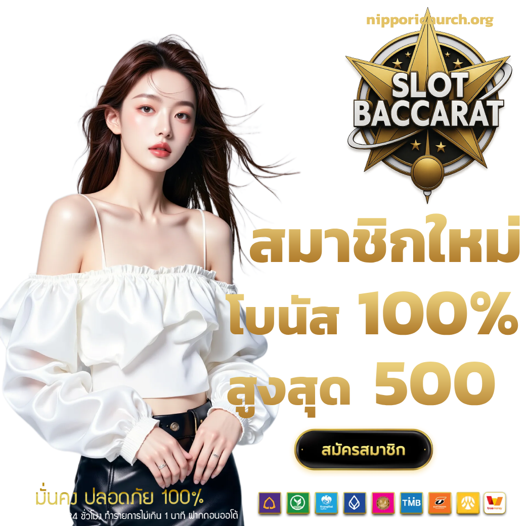 สล็อตออนไลน์ บาคาร่าออนไลน์