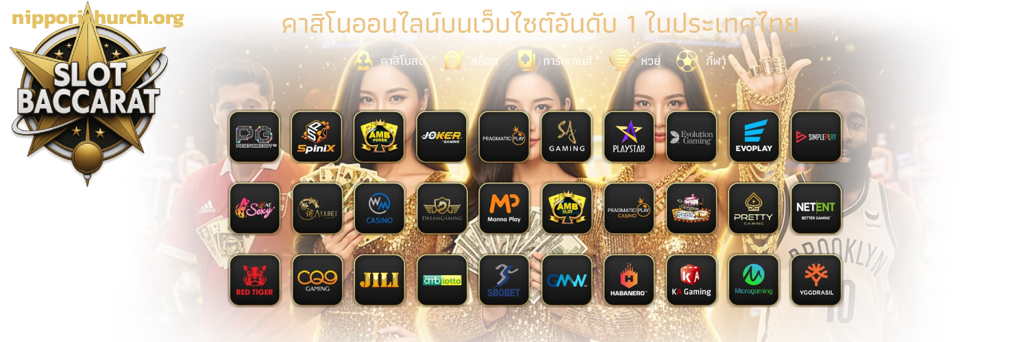 สล็อตบาคาร่าออนไลน์